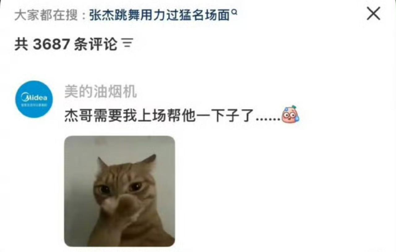 美的油烟机在评论区玩了张杰的梗后（图一），现在出来道歉，说自己评论没过脑子，以后