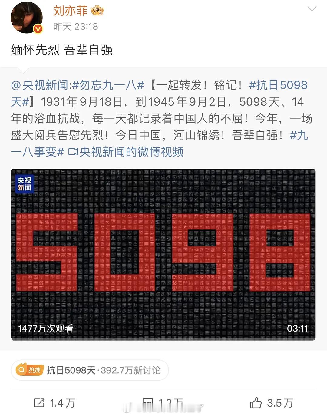 刘亦菲忘记带词条了吗？[思考] ​​​