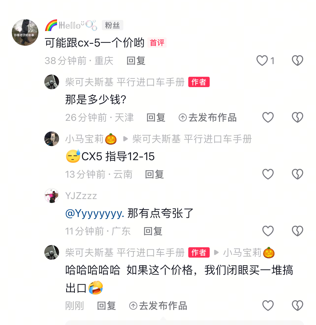 这次中规的MX-5可能又要来很多人好奇售价，有人说30 有人说25也有说十几万当