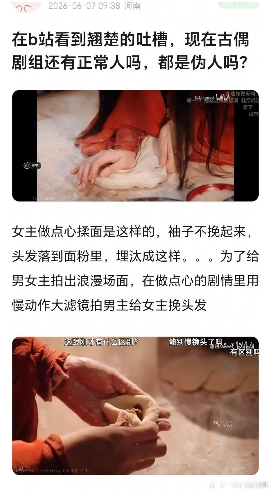 古偶其实不用按正常逻辑揪细节，主要就是磕磕磕，磕不到也没用。但是古偶现在已经快走
