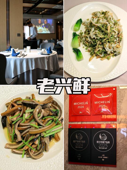 👀在上海和“老一辈抢位置”的饭店不俗且好吃