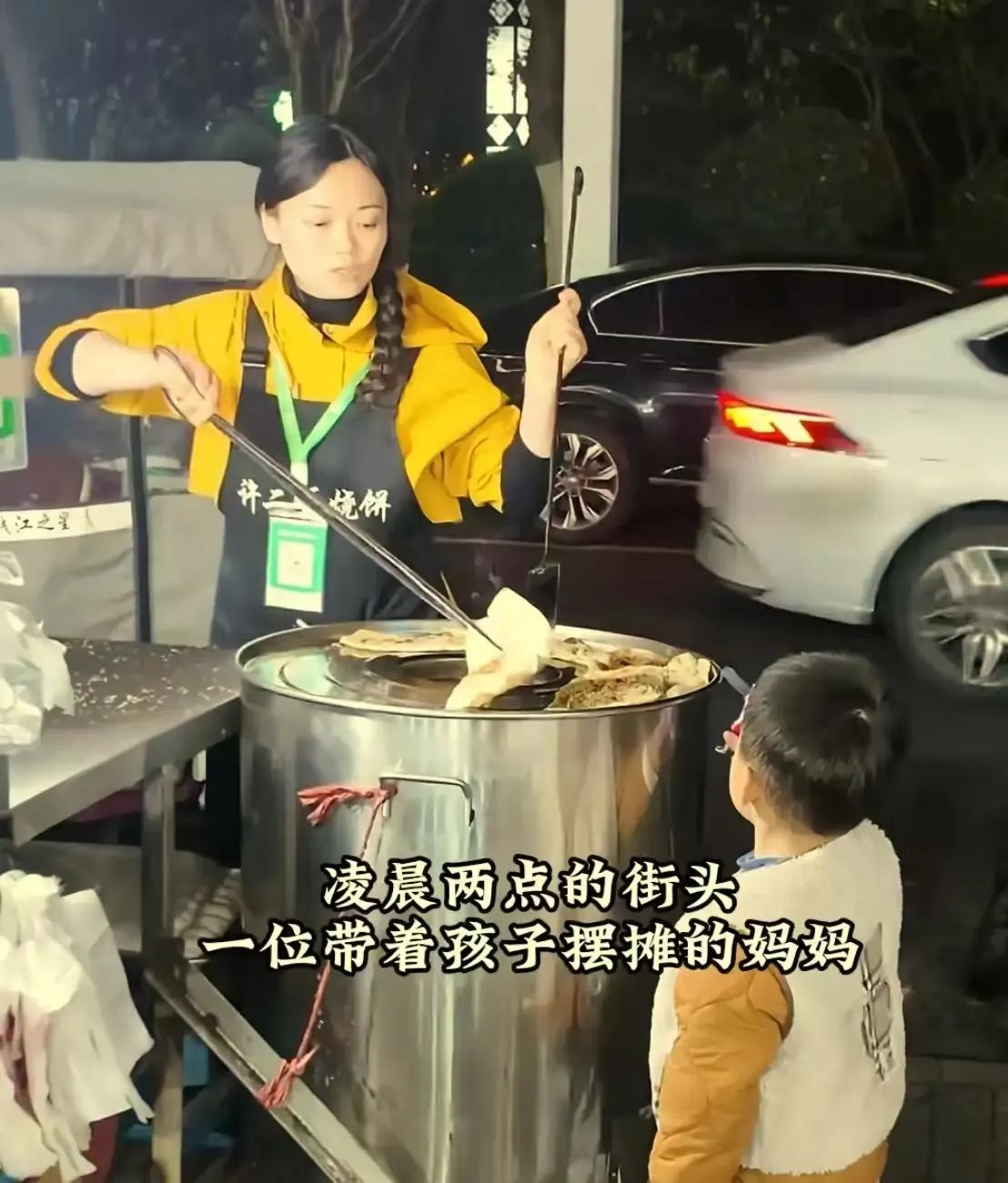 凌晨街头，一幕让人泪目的场景：大姐带着俩娃摆摊卖烧饼，背后故事令人心酸！
凌晨的