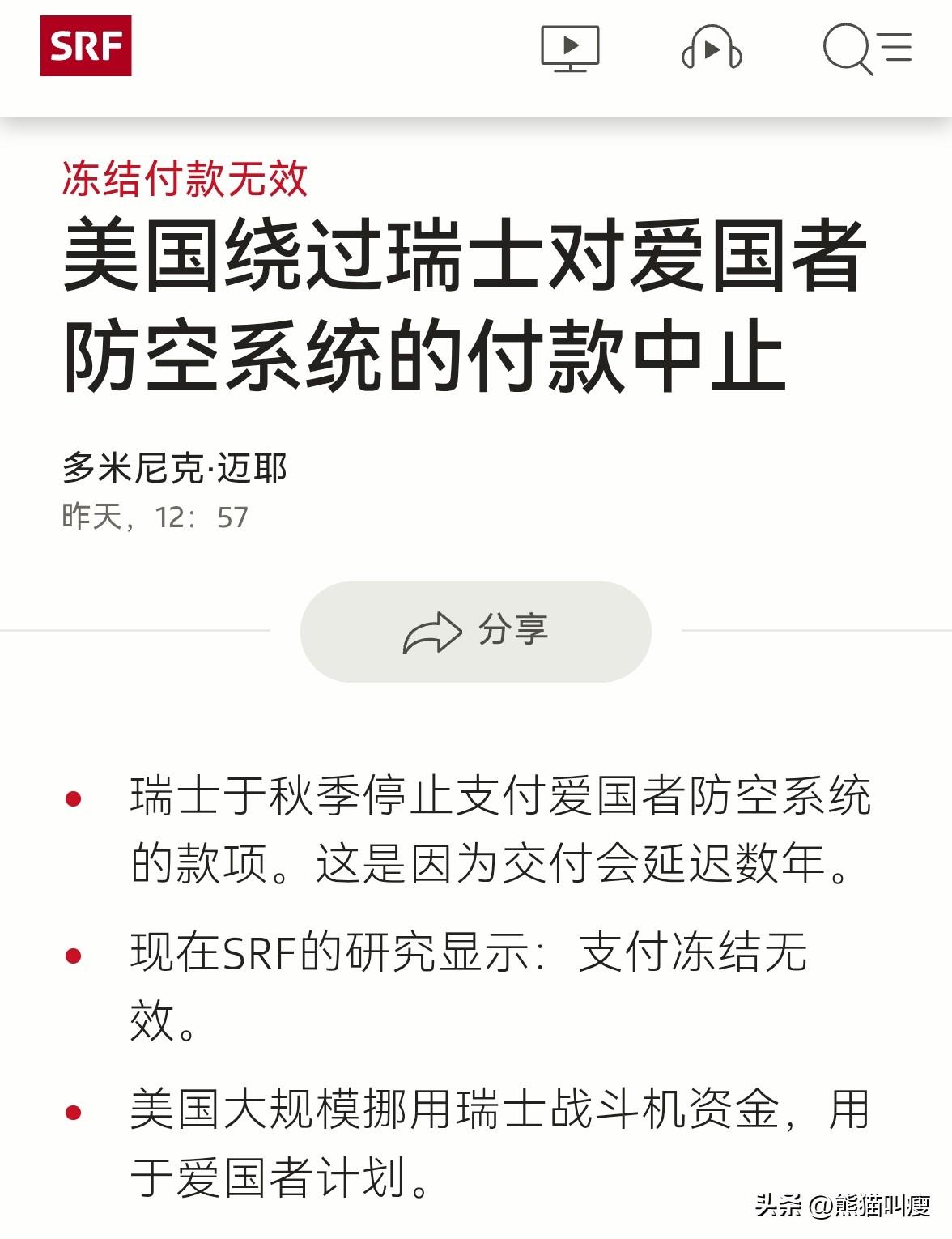 欧盟被美国耍了，还不自知：

欧洲之前向美国支付了7.5亿美元，这笔钱的用途是一