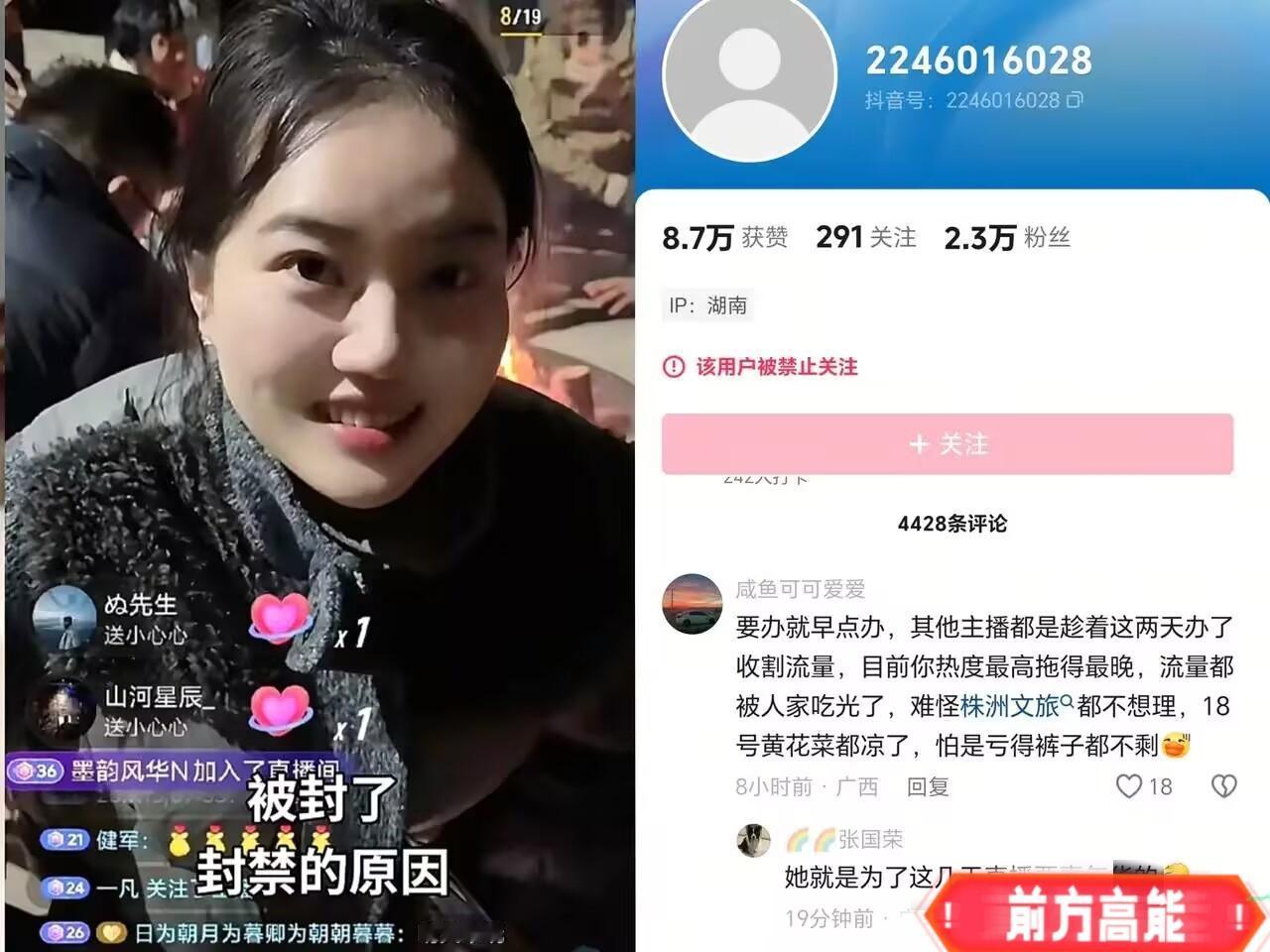 湖南株洲的灿灿子还是翻车了，账号已经被封了！
 
本来以为她是最有希望超越呆呆的