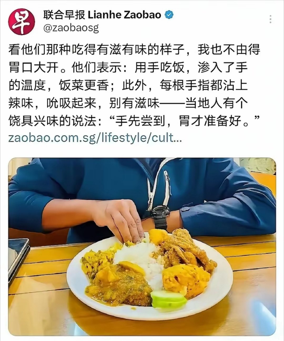 “用手吃饭，渗入了手的温度，饭菜更香；每根手指都沾上辣味，吮吸起来，别有滋味..
