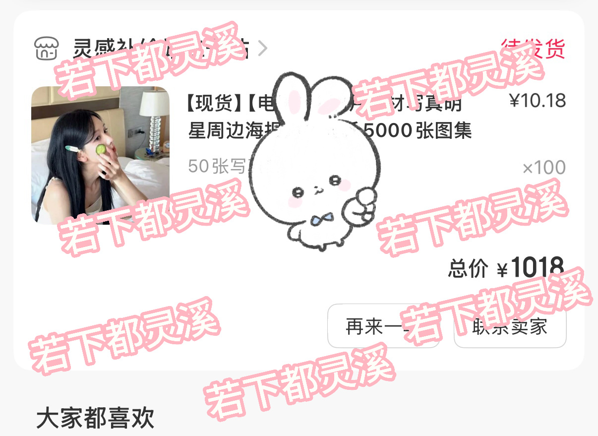 感谢参与拔旗的🔔1018已兑现。祝愿陈都灵首次五大有个好成绩 