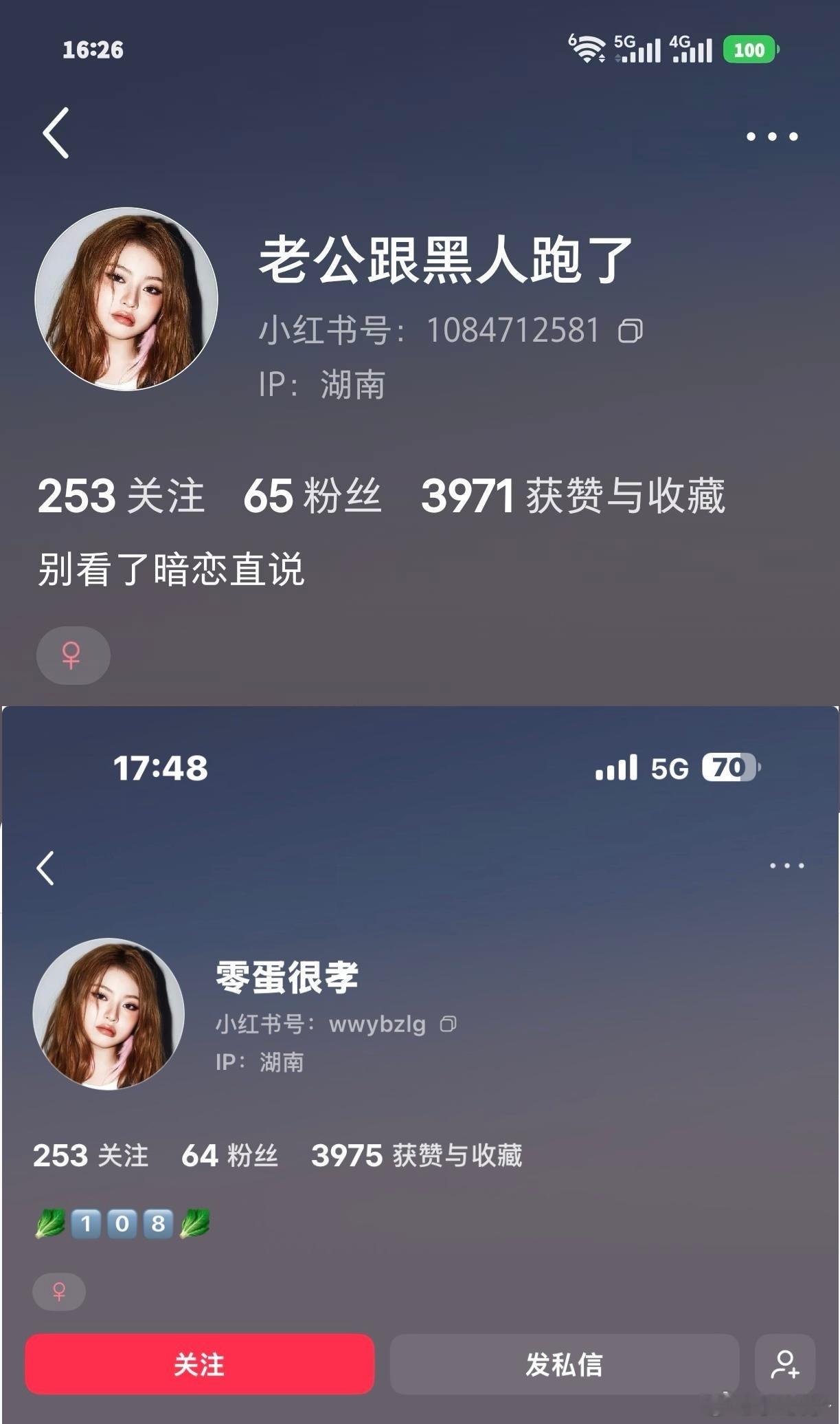 老公我觉得他还是不老实 