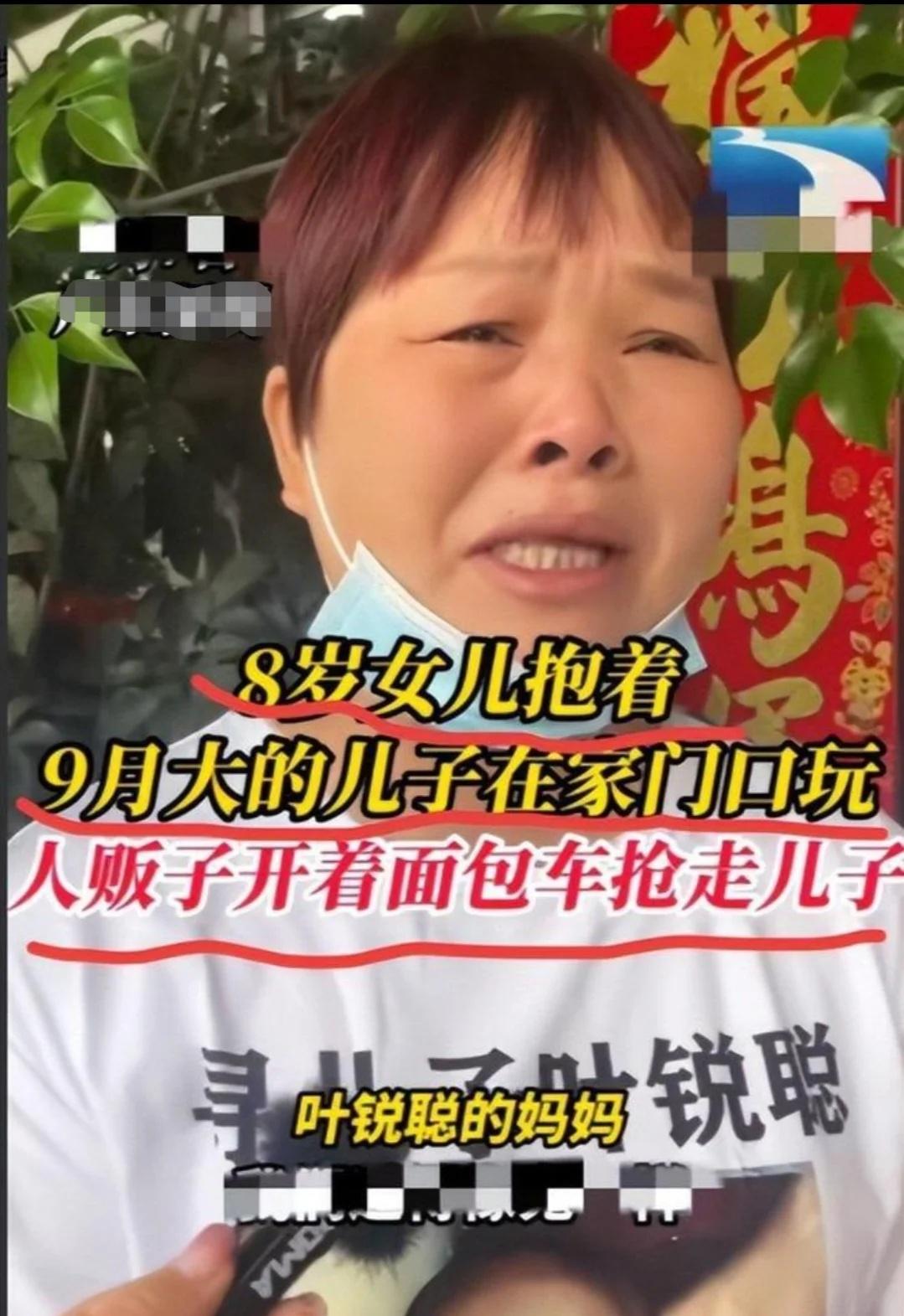 寻子18年终圆梦！叶锐聪认亲现场看哭无数人
近日，“被拐18年男孩叶锐聪认祖归宗