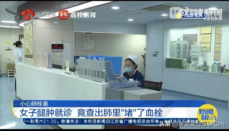 腿肿了没当回事，
差点要了命！

江苏53岁的王女士，前段时间左腿突然肿了起来。