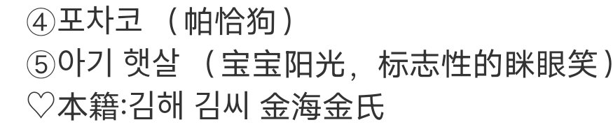 wow闹闹也喜欢帕恰狗，然后他居然！也是金海人 