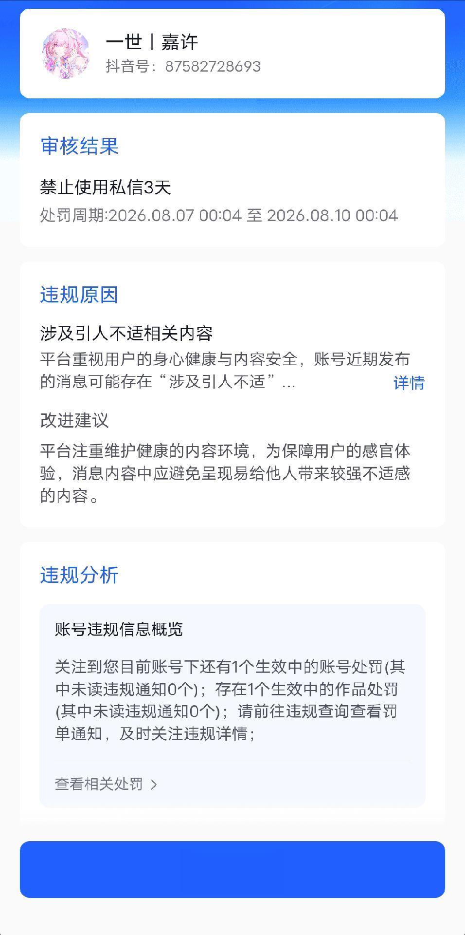 出了点小问题三天后再见，这几天我都不在