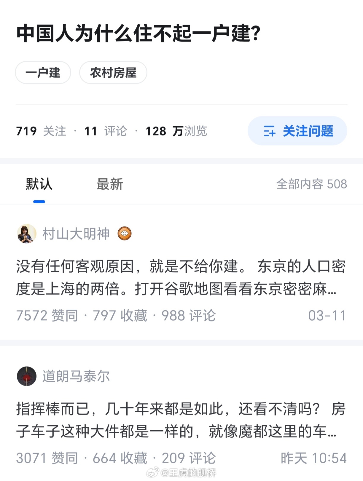 小蓝书大西洋主义者能不能团建点像人的东西，真祝你们生生世世一户建你们又不高兴…?