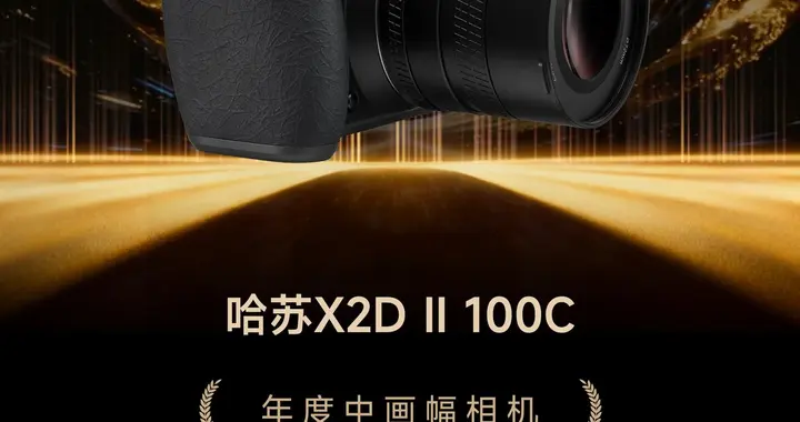 GG100 2025年度中畫幅相機：哈蘇X2D II 100C