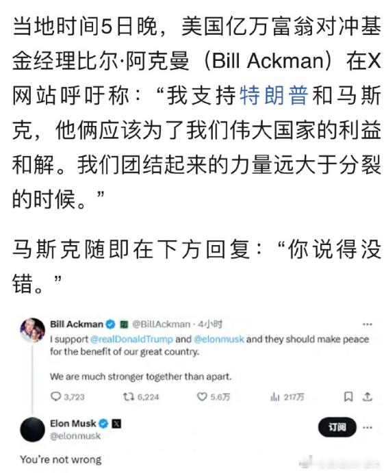 特朗普马斯克不会又是逗大伙玩吧？昨天两个人吵得如火如荼，马斯克爆料川普和爱泼斯坦