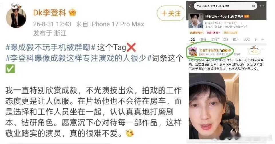一个演员，拍戏时把时间留给角色、不刷短视频，被截取一句“不玩手机”送上热搜群嘲。