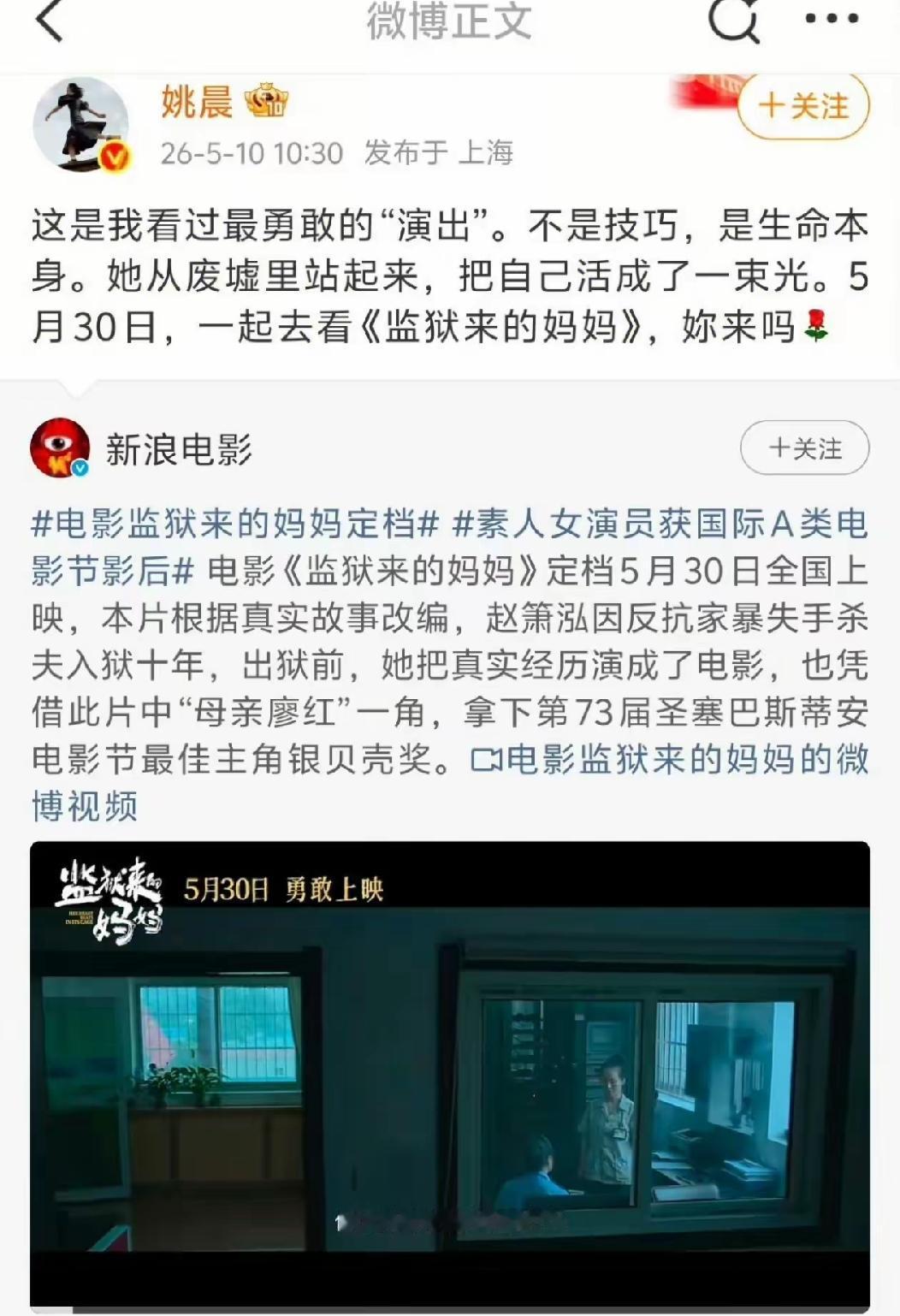 姚某每次都精准的站在人民的对立面，大家细品！