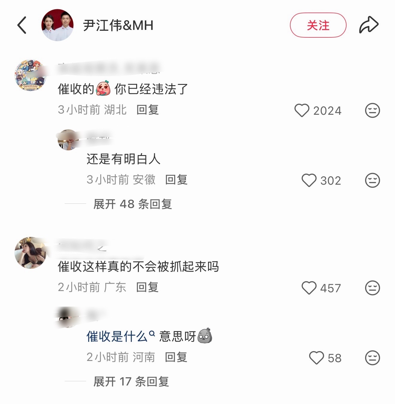 刷到这个寻老公的贴觉得很诡异一看评论区吓晕了，现在催收套路好深，评论区还真的有热