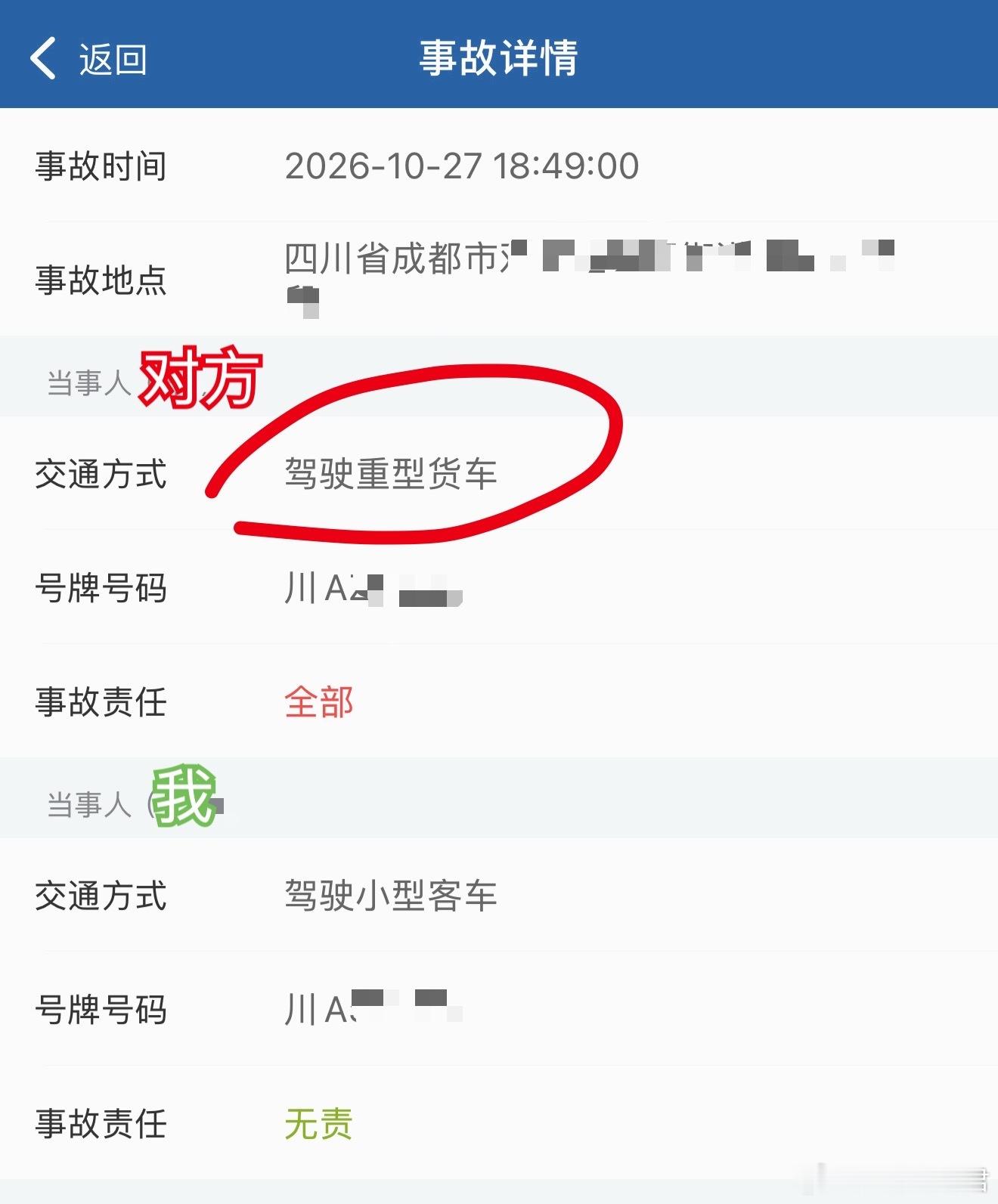 我也是被半挂撞过的人了[淡淡的][淡淡的][淡淡的]….车损达到了惊人的……….
