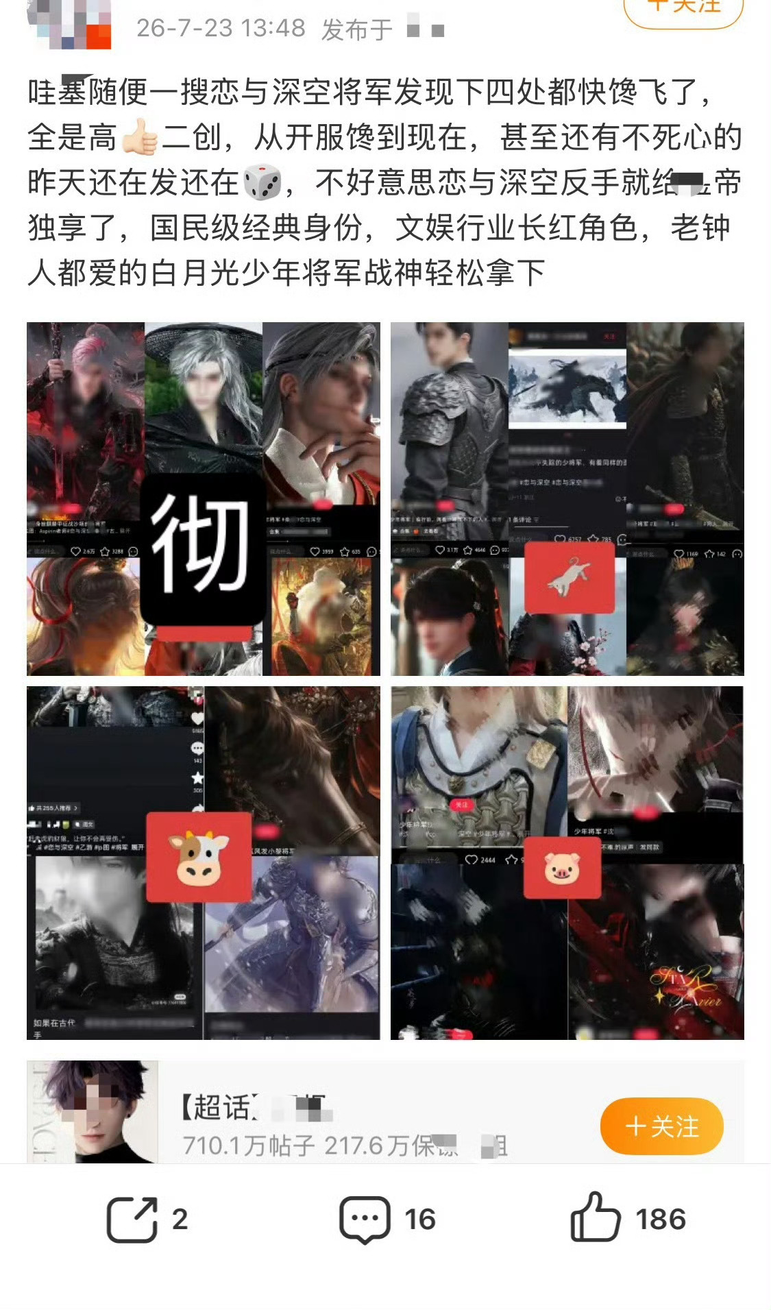 依旧自己人偷跑只知道恋与深空哑巴了一周0宣发不知道庶婆从哪的小道消息得知祁老五日