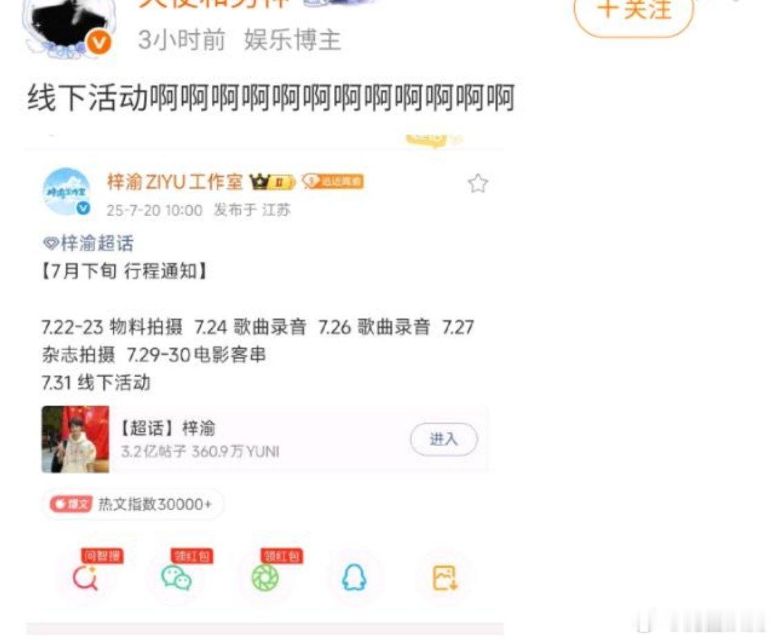 好神经的一群人 