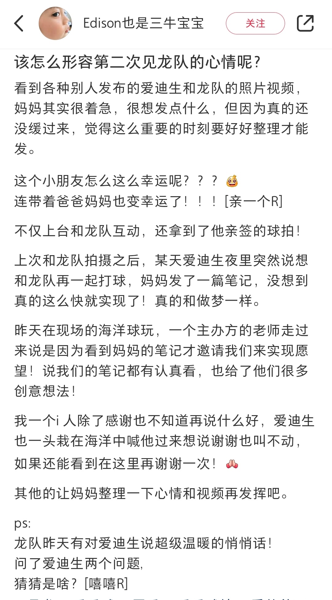 好家伙再续前缘呢哦啊 他有点紧张，第一次上台，这么大场面没见过，其实超期待，知道