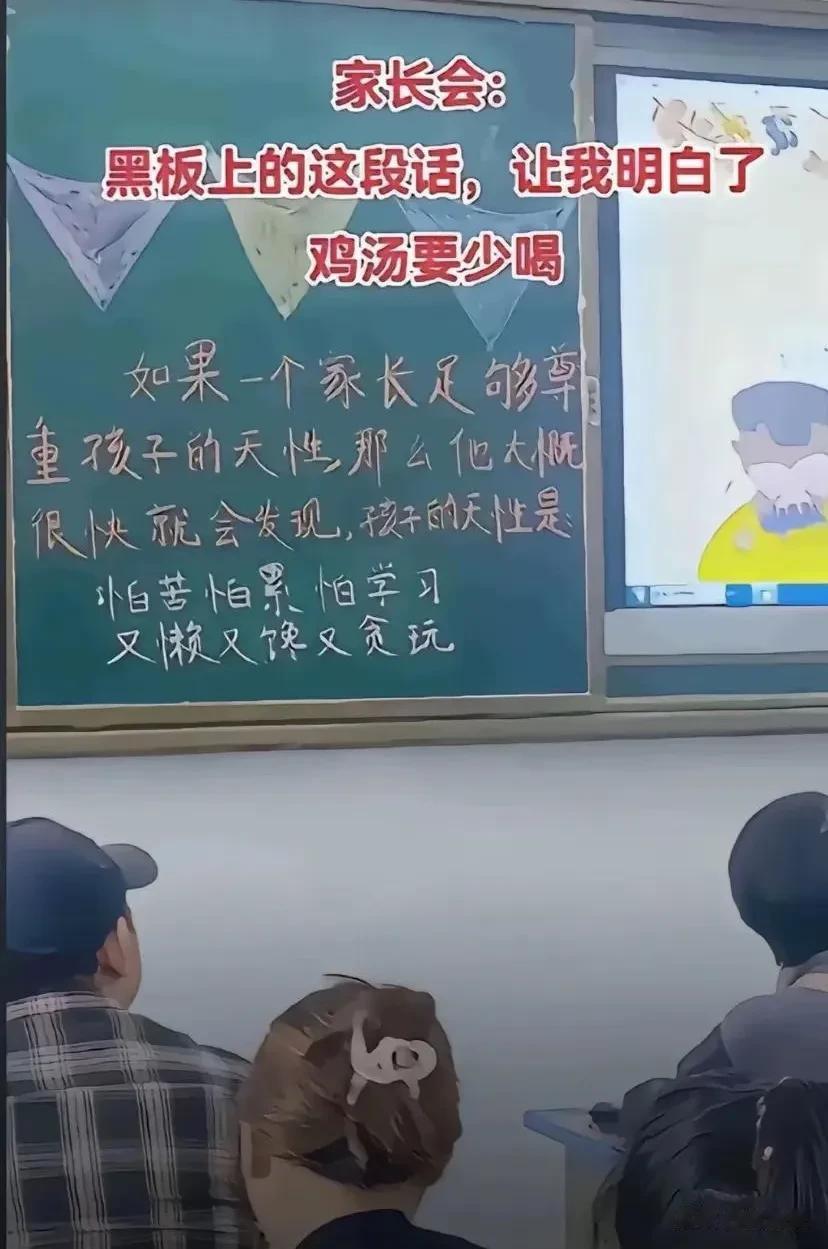 黑板上
写的这个
你怎么看？