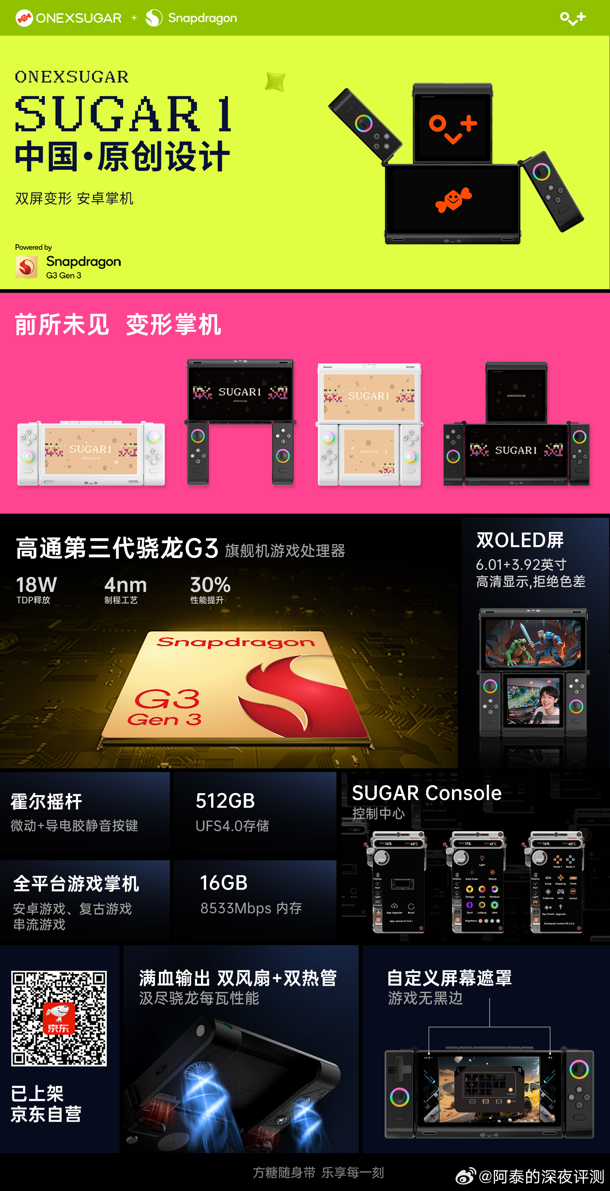 壹号本新品来了，游侠X1 Air变形本、模块化掌机 壹号方糖ONEXSUGAR 