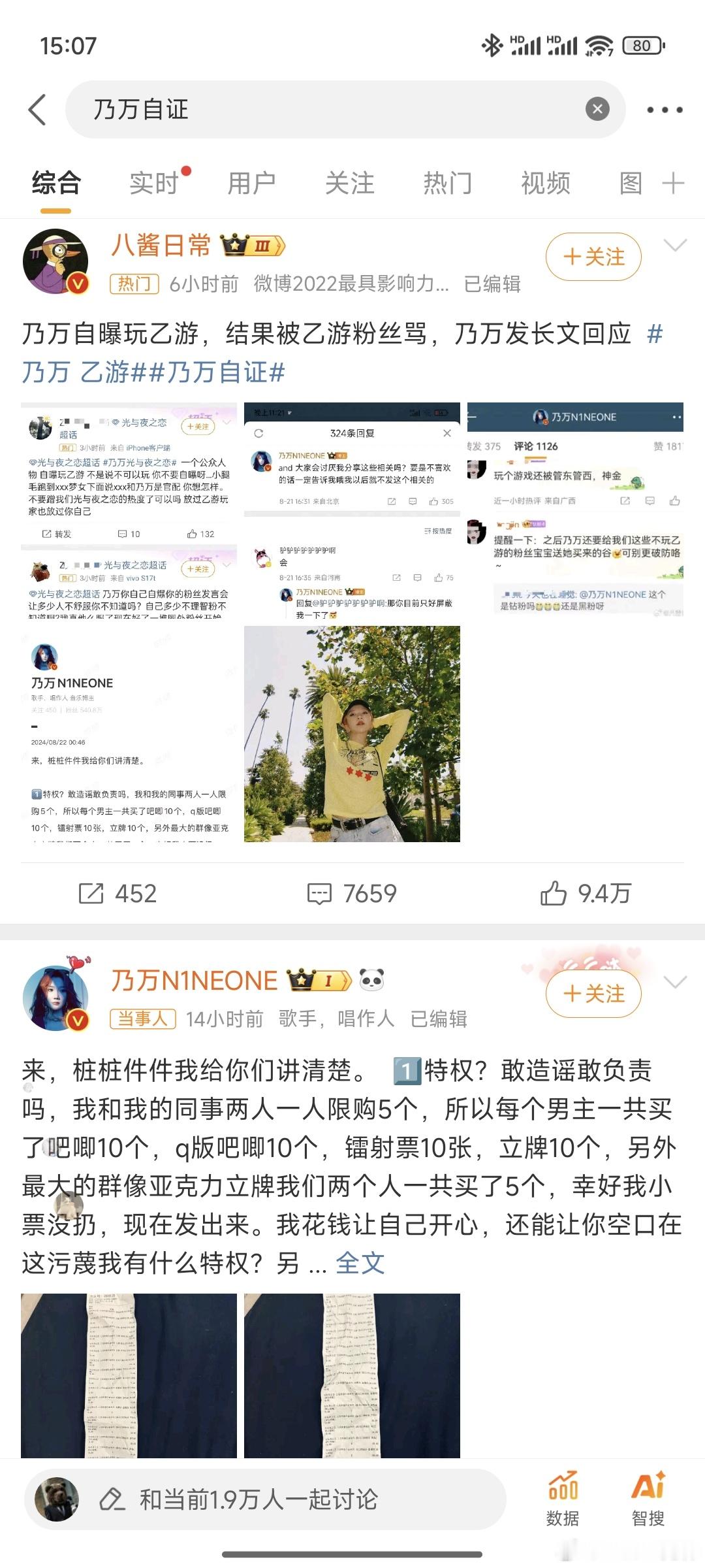 这个热搜太吓人了。 ​​​