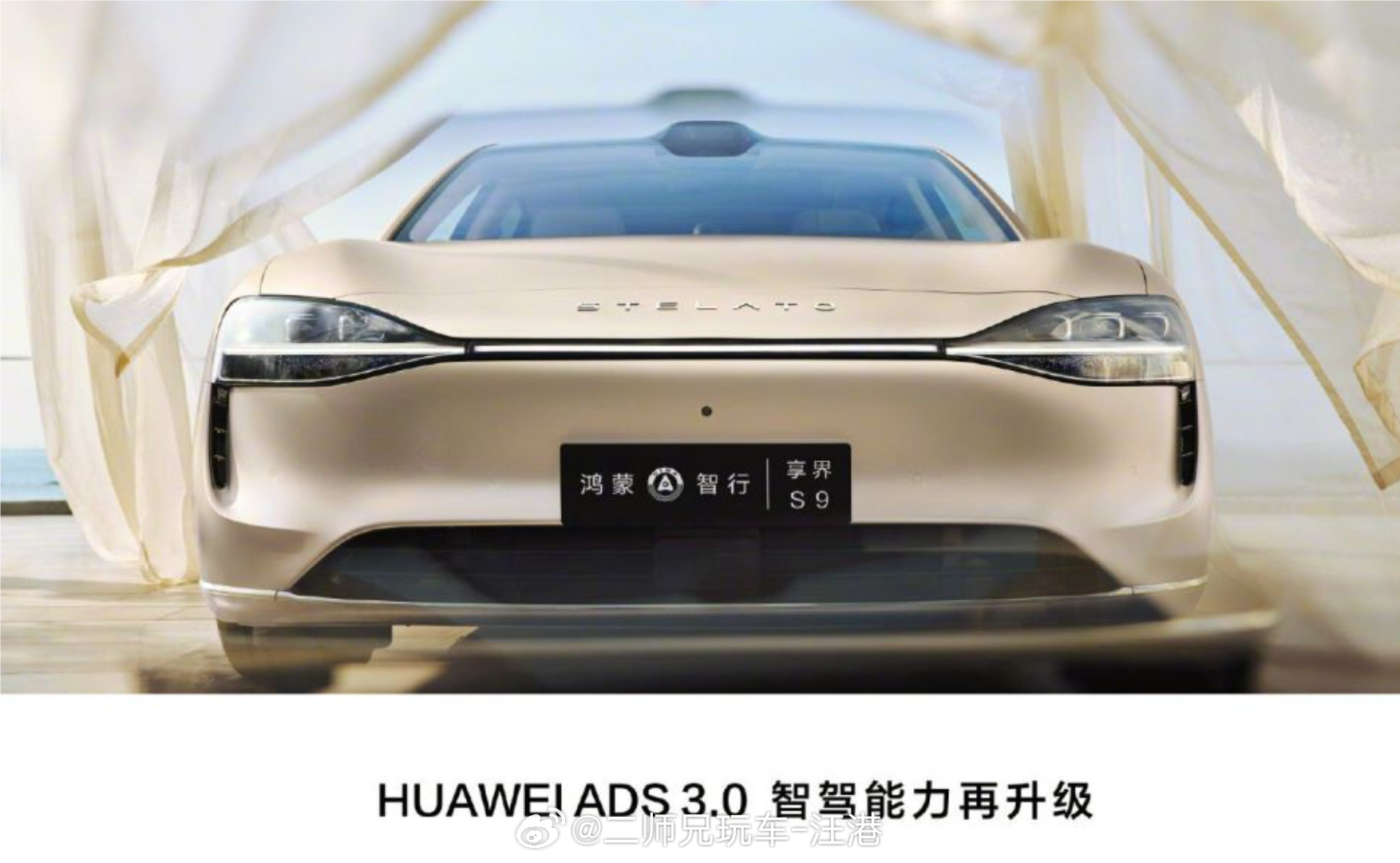 【华为“MAEXTRO 尊界”宣布，大家期待华为造MPV吗？】昨天，享界S9正式