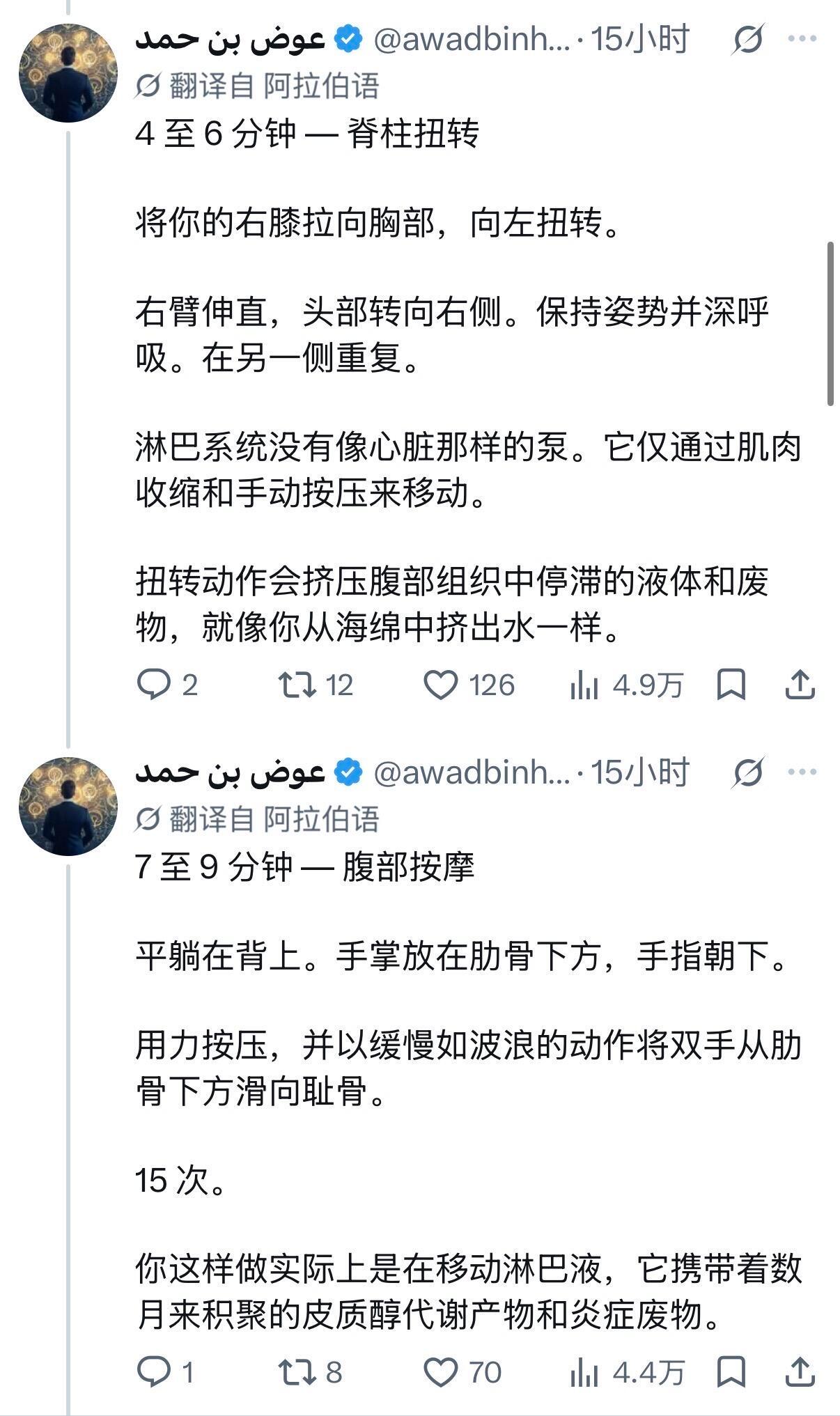 X热帖｜睡前9分钟清除皮质醇的废物 