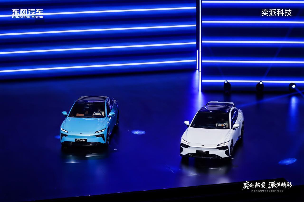 8月1日奕派科技战略发布会在武汉举行，发布会现场除了2026款eπ008上市，东