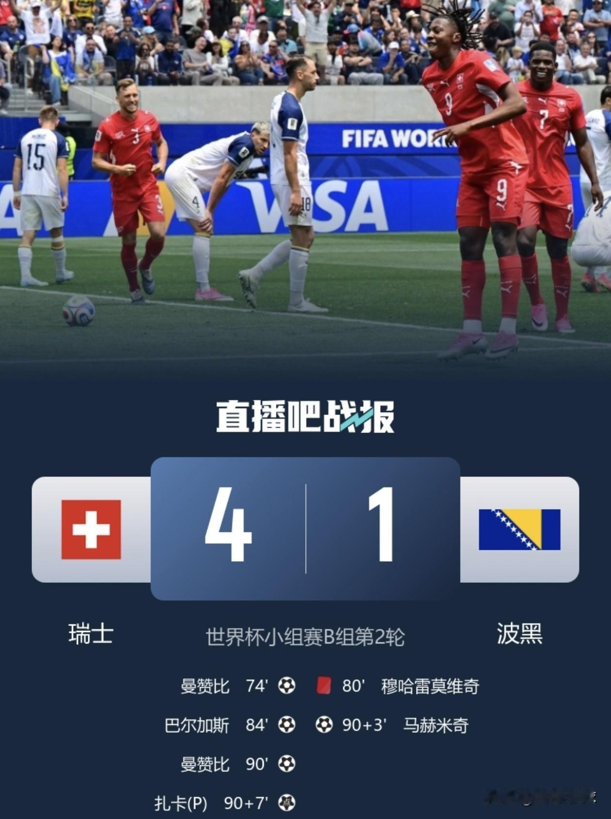 补水前比赛乏善可陈，补水后上演进球狂潮。补水时段成为了瑞士的觉醒技能，喝水之后，