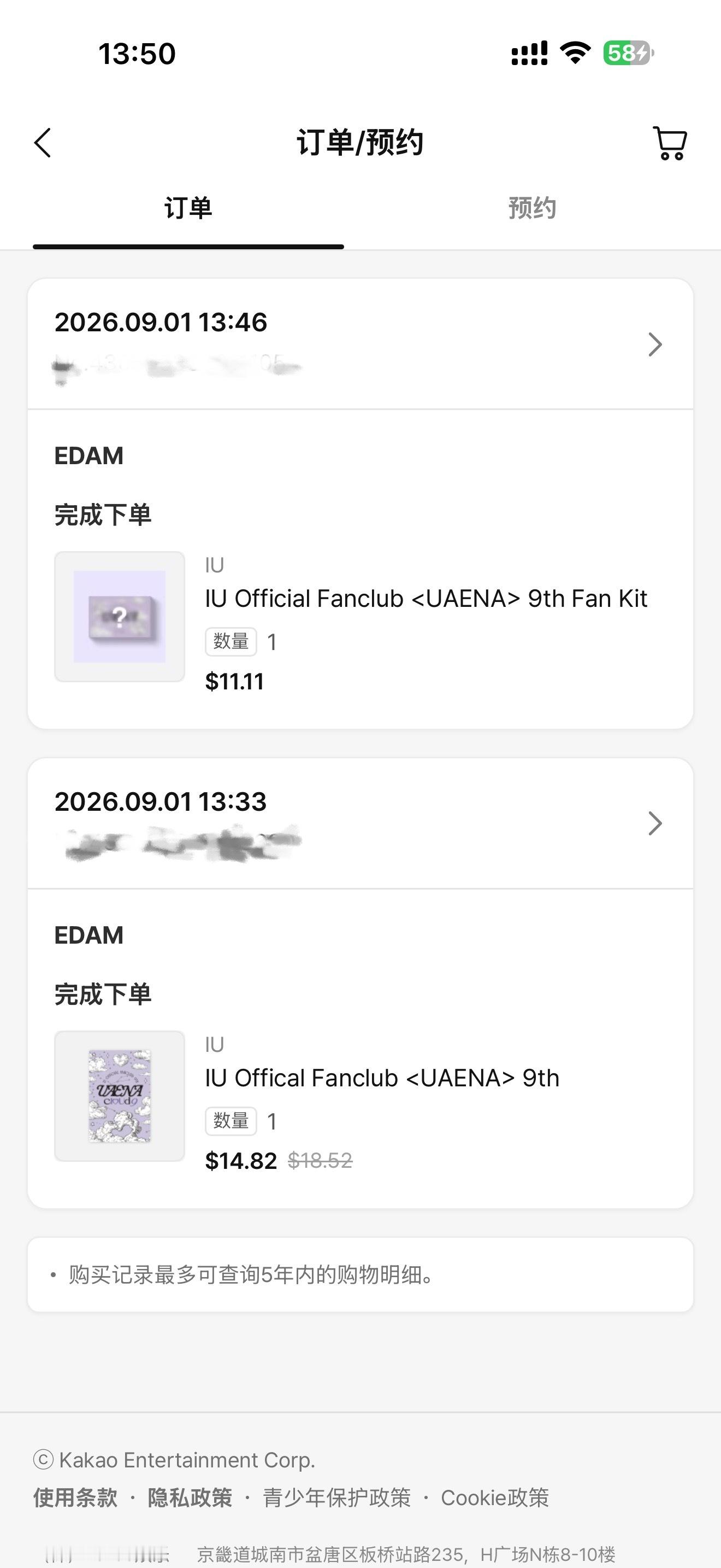 IU[超话]  已入户[揣手] ​​​