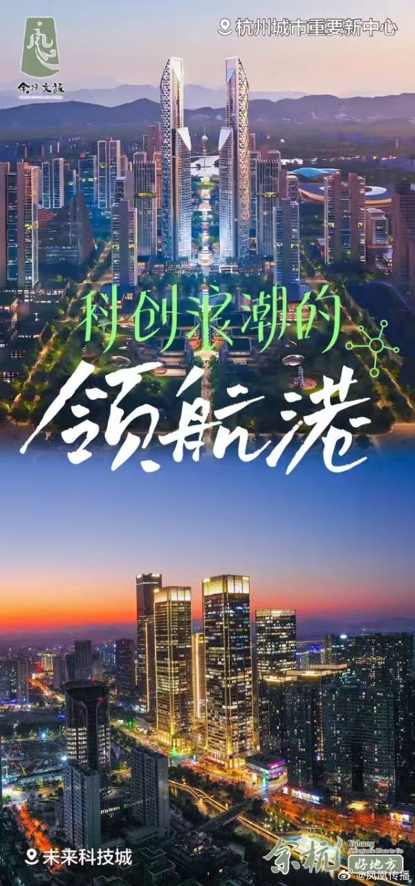 文明对话💬何以良渚🪽沪外1小时 余见5000年 🙌🏻“余杭好地方”文化旅