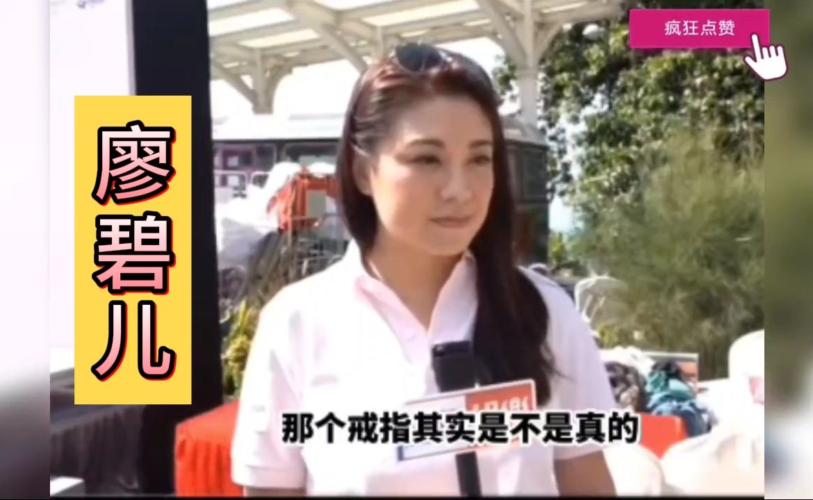 廖碧儿承认跟70岁百亿男友恋情，否认收四克拉求婚钻戒，感谢薛家燕米雪的祝福！