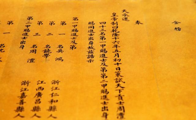 自光绪三十一年废除科举后，进士、举人之名已成绝唱。
然而科举制度沿袭了一千多年，