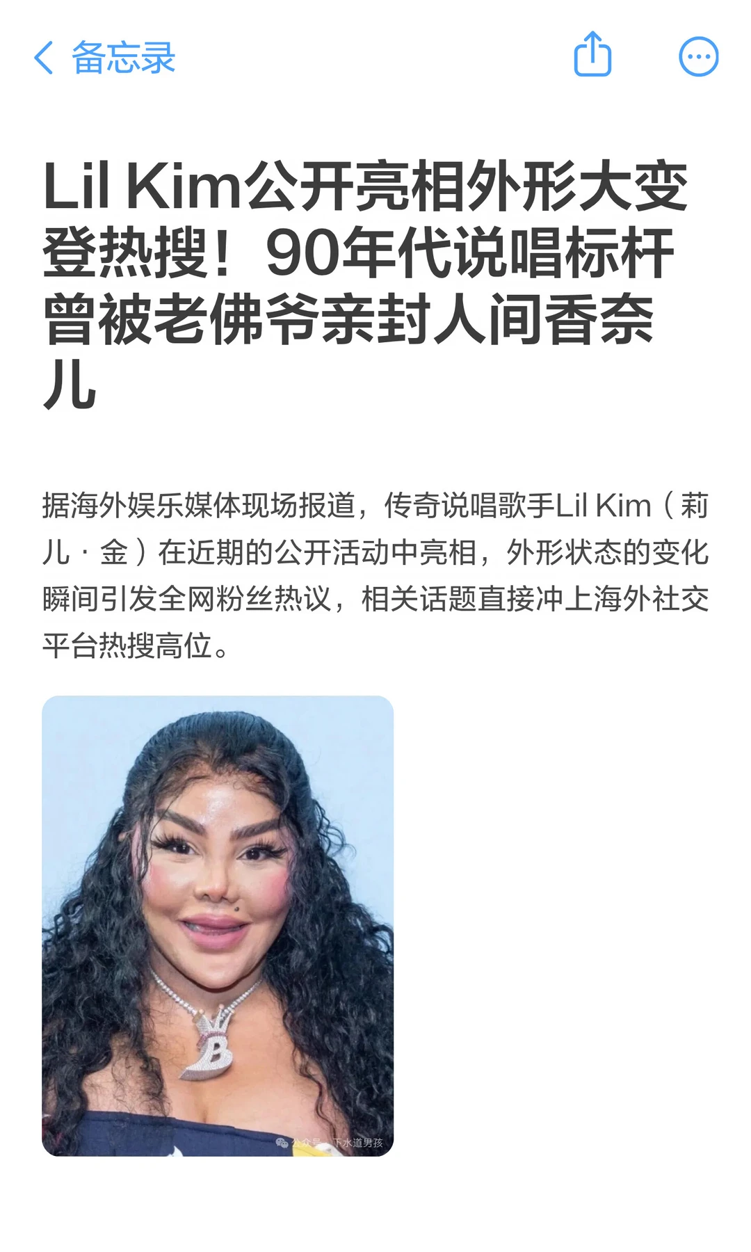 Lil Kim公开亮相外形大变登热搜！90年代说唱标杆曾被老佛爷亲封人间香奈儿