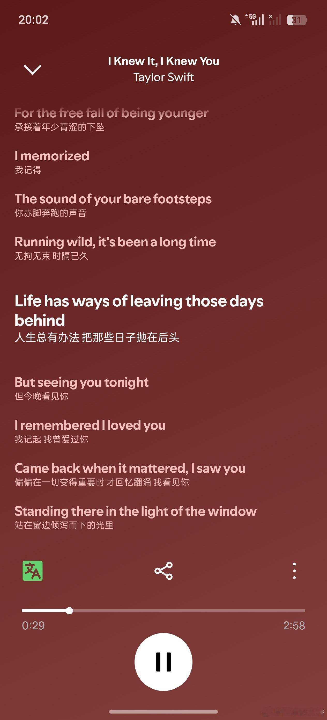 LoverFest 声田正式上线牛牛的歌词及歌词翻译 