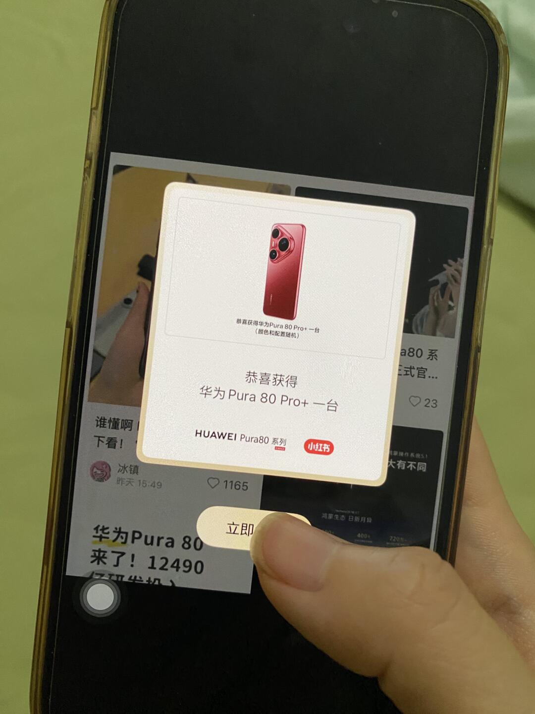 眼前一亮釉一亮！华为Pura80中啦！！！！