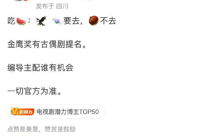 谁去？古偶剧主角是仙仙还是紫紫？ ​​​