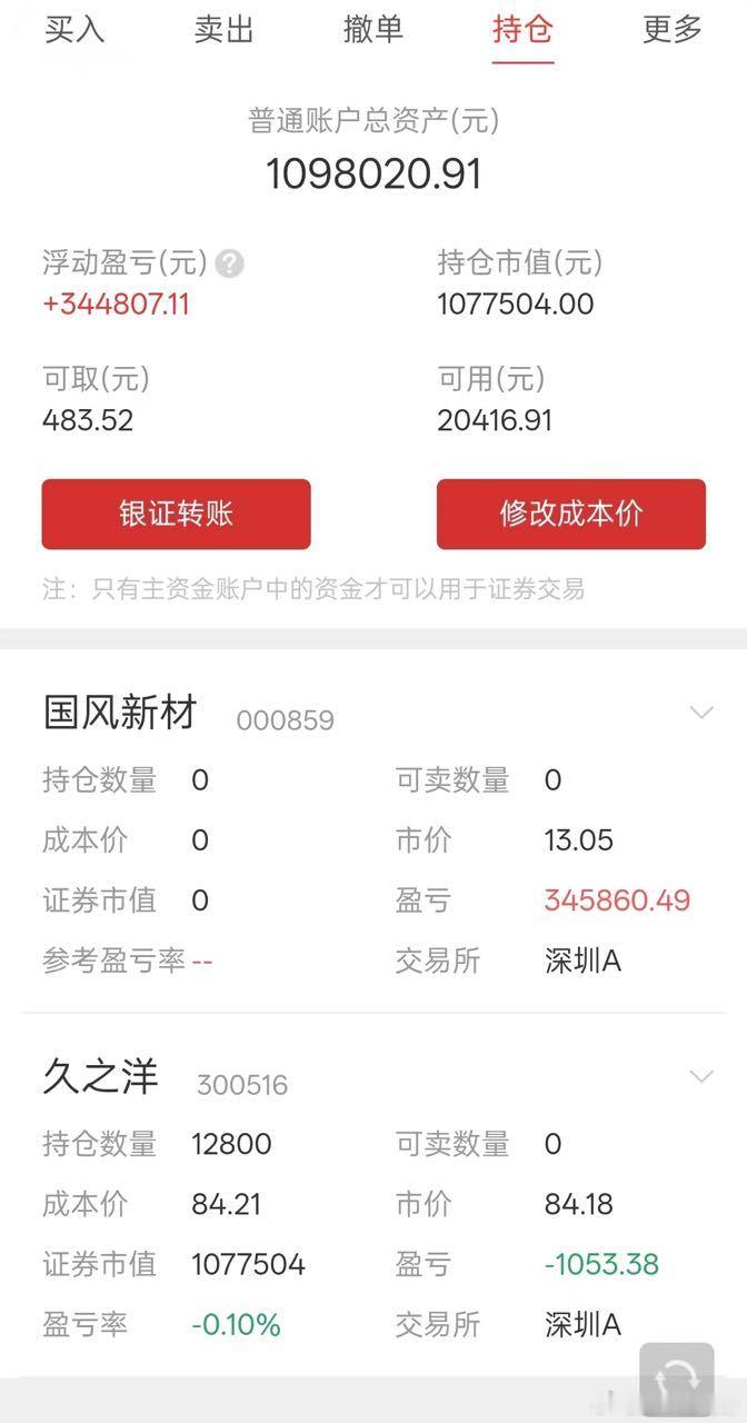 跟车老铁收获满满，把握不好的老铁记得私信 