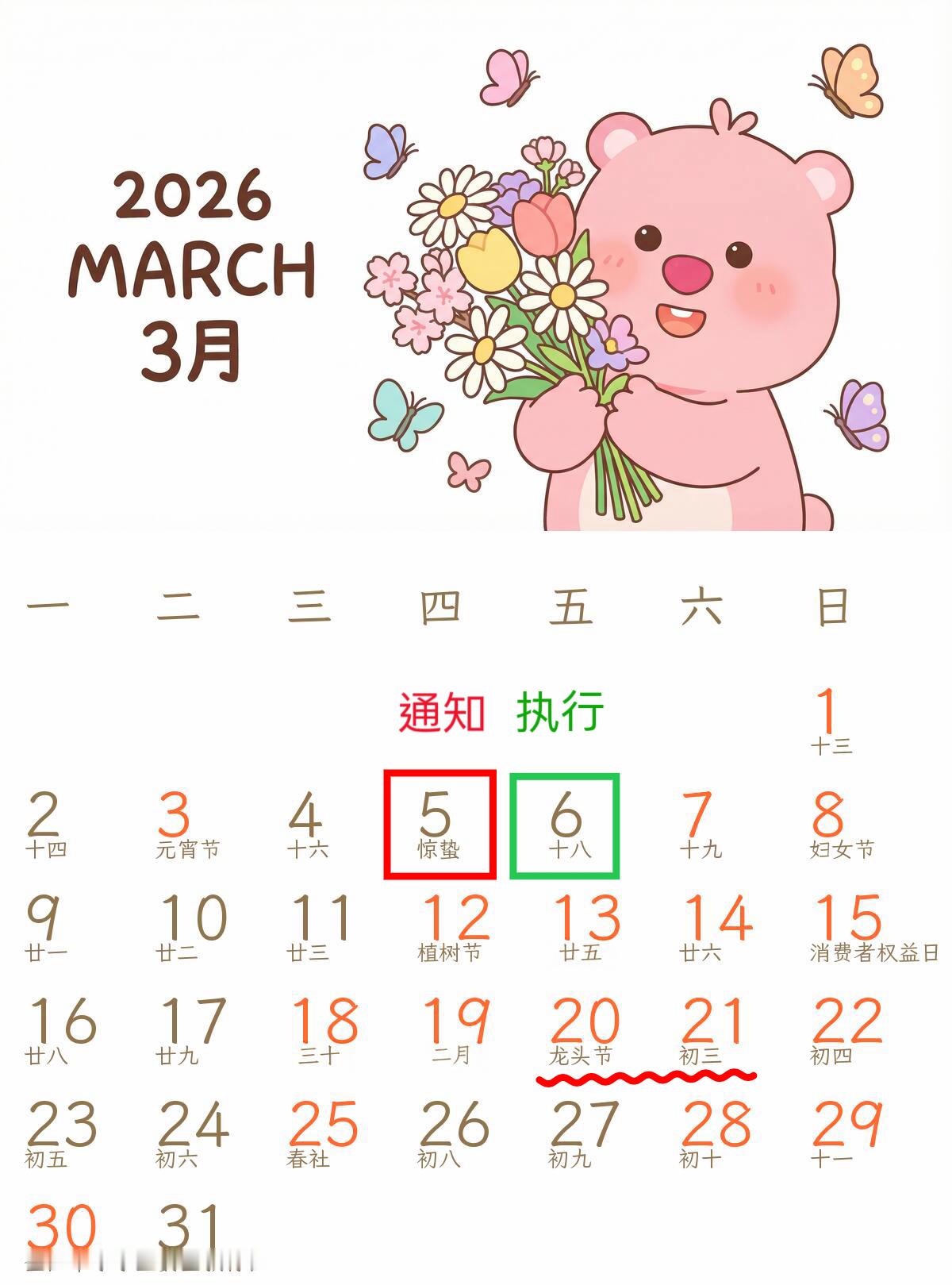 绝了，还是丽粉比较宠我等我耗子恢复了，小红稿没有停的义务❗️