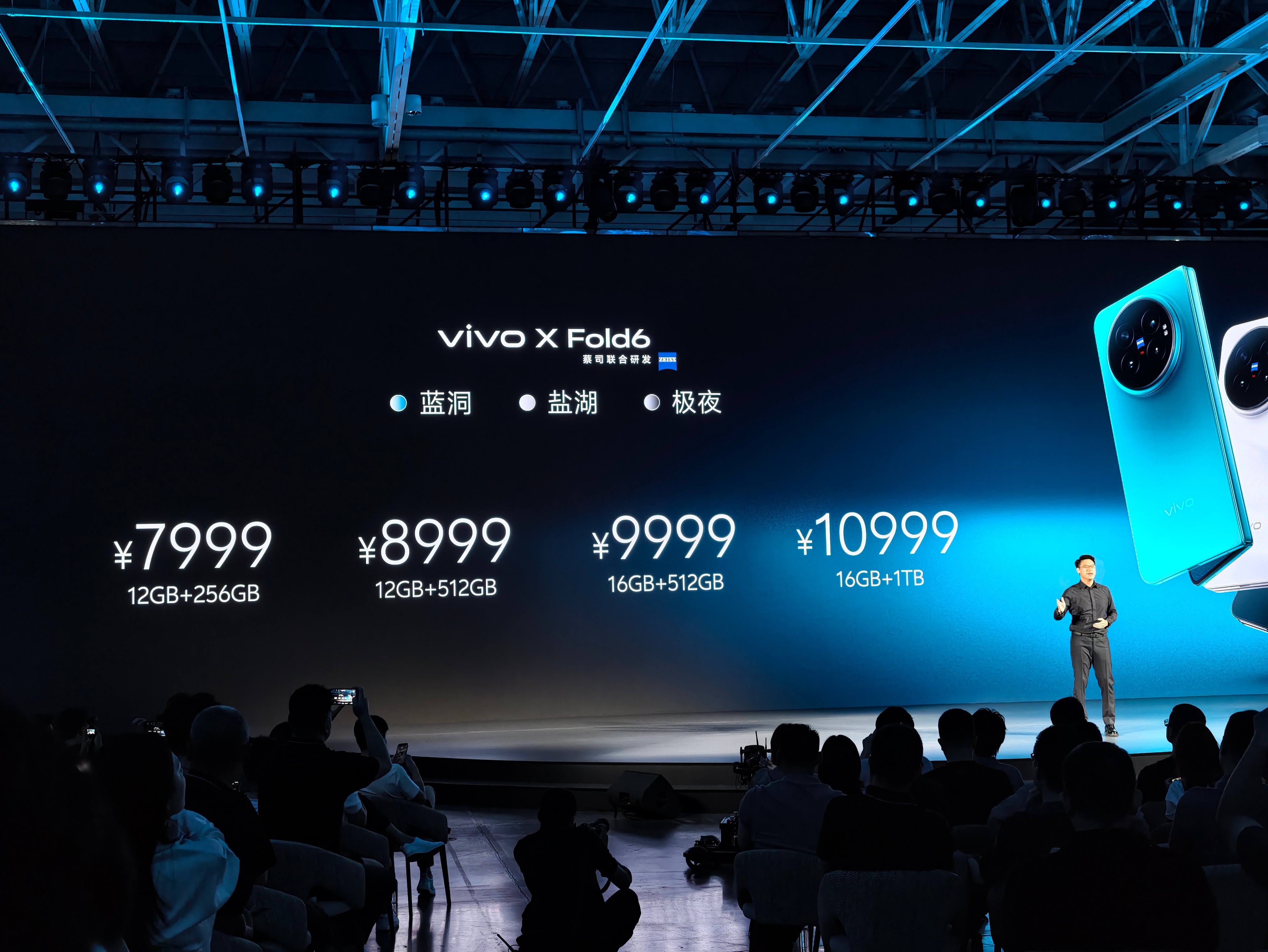 vivo X Fold6定价来啦！起售价7999元起这次还推出来黑金版，售价11
