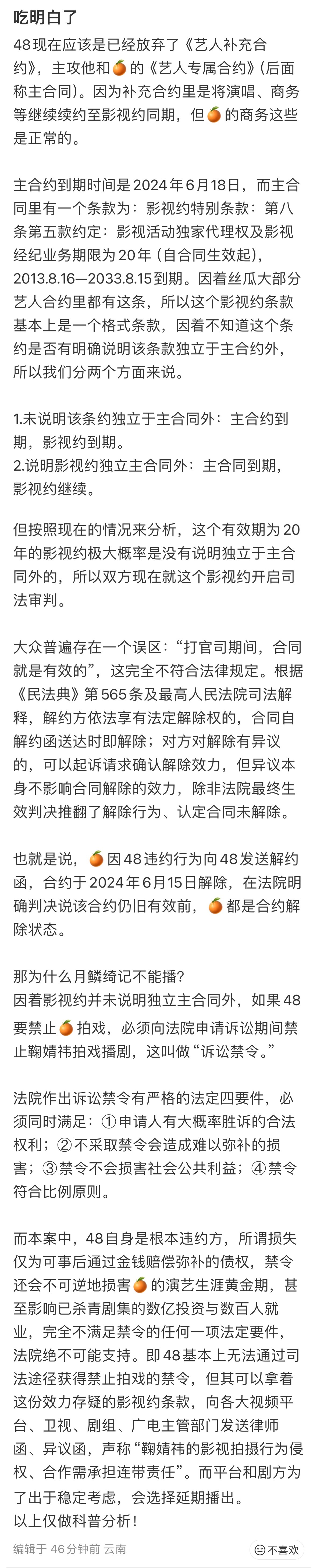 刷到这个帖子和我想法不谋而合（太专业的东西我不太会表达）总之请记住：打官司期间，