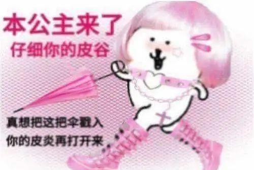 自用有病表情包！ ​​​