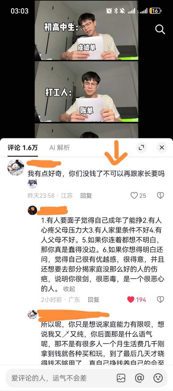 疑似死装戳破后恼羞成怒11791 