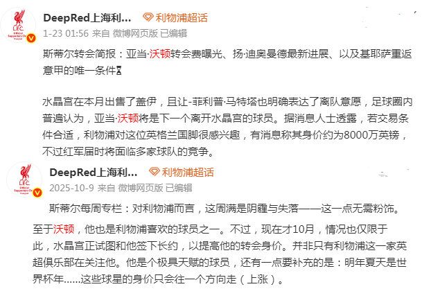 斯蒂尔油管更新：①刚签下穆尼奥斯，若再拿下迪奥曼德……当下中场、后卫引援表面安静