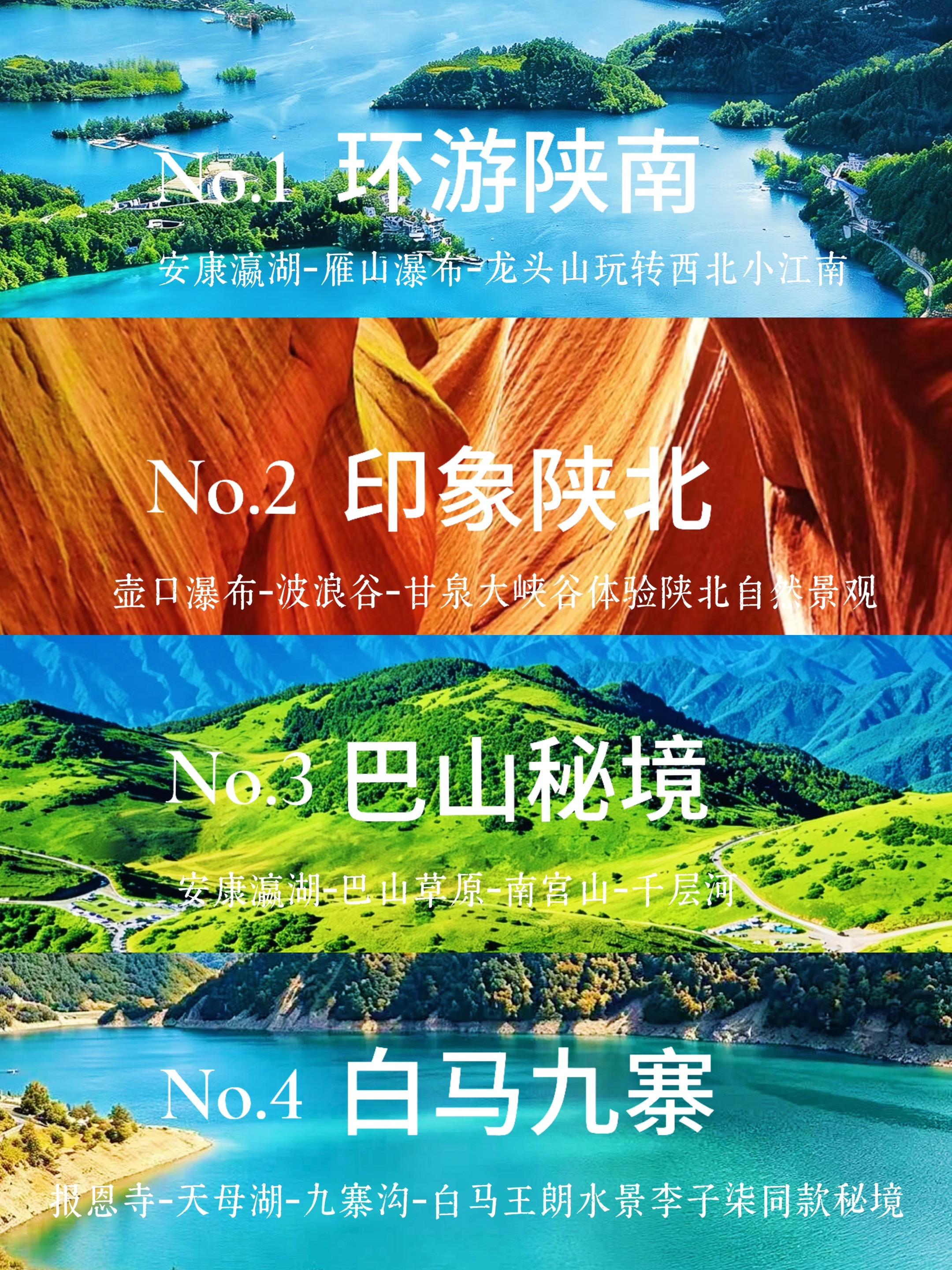 国庆3日不纠结！西安出发4条封神出游路线。国庆想出门，不想长途奔波，也...