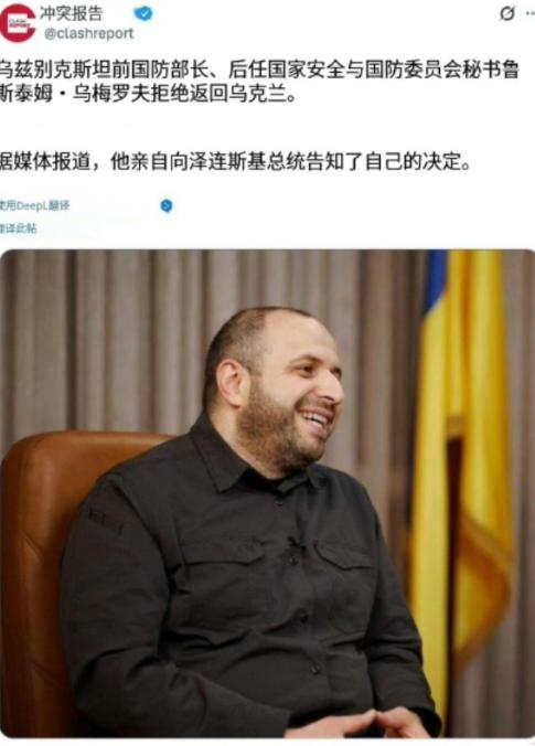 天塌了，乌克兰政府3号人物叛逃！而且此人不光跑了，还打电话回乌克兰嘲讽泽连斯基！