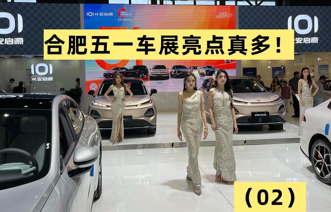 2026合肥车展第二集来了！
🙋🏻接上一集，我又来更新合肥车展的亮点车型了！